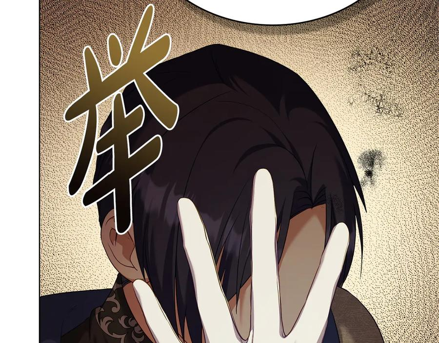 第91话 炮灰的结局 第95页