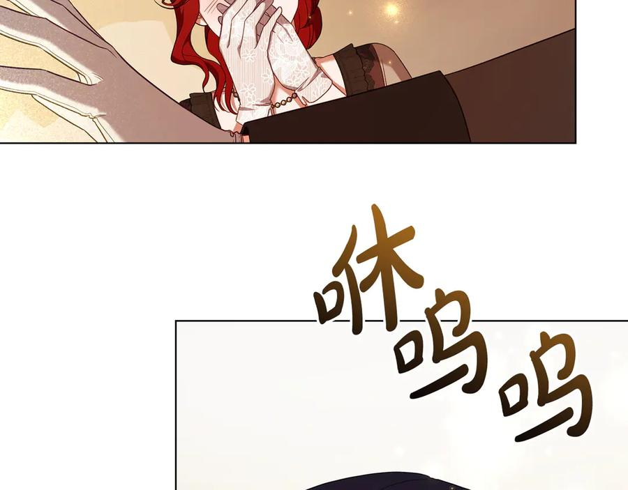 第91话 炮灰的结局 第98页