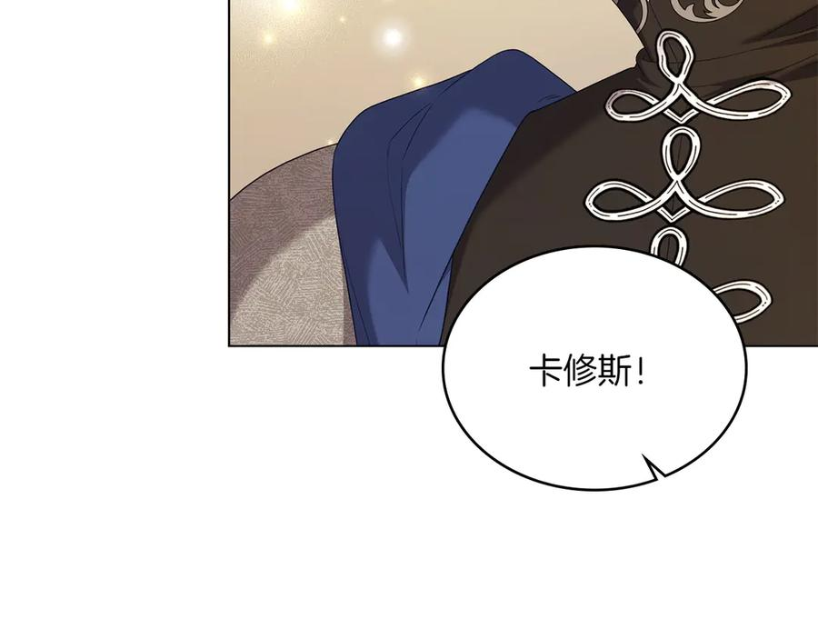 第91话 炮灰的结局 第100页