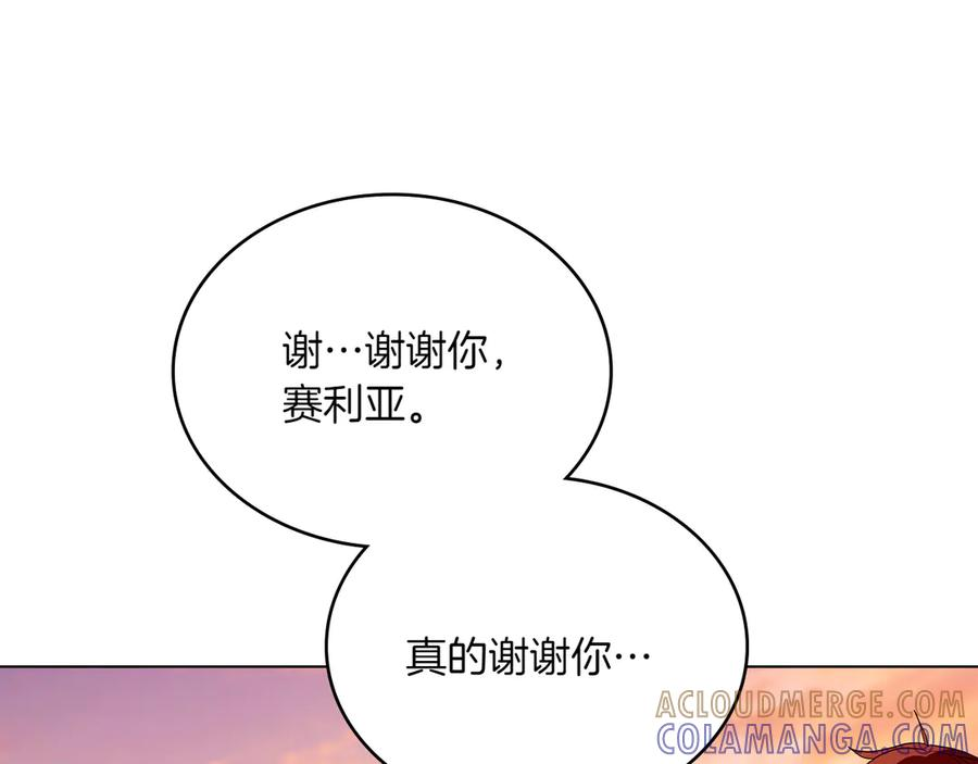 第91话 炮灰的结局 第101页