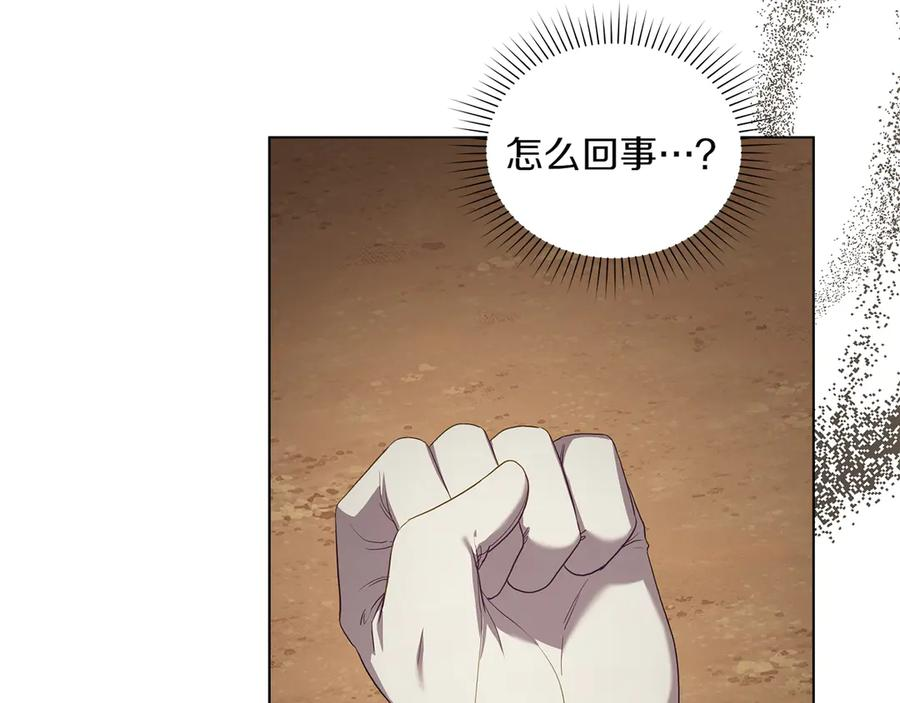 第91话 炮灰的结局 第104页