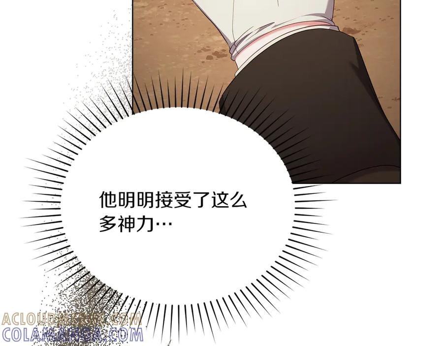 第91话 炮灰的结局 第105页