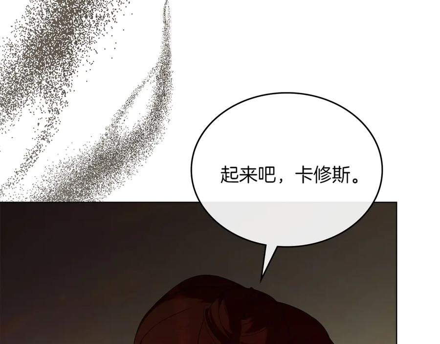 第91话 炮灰的结局 第106页