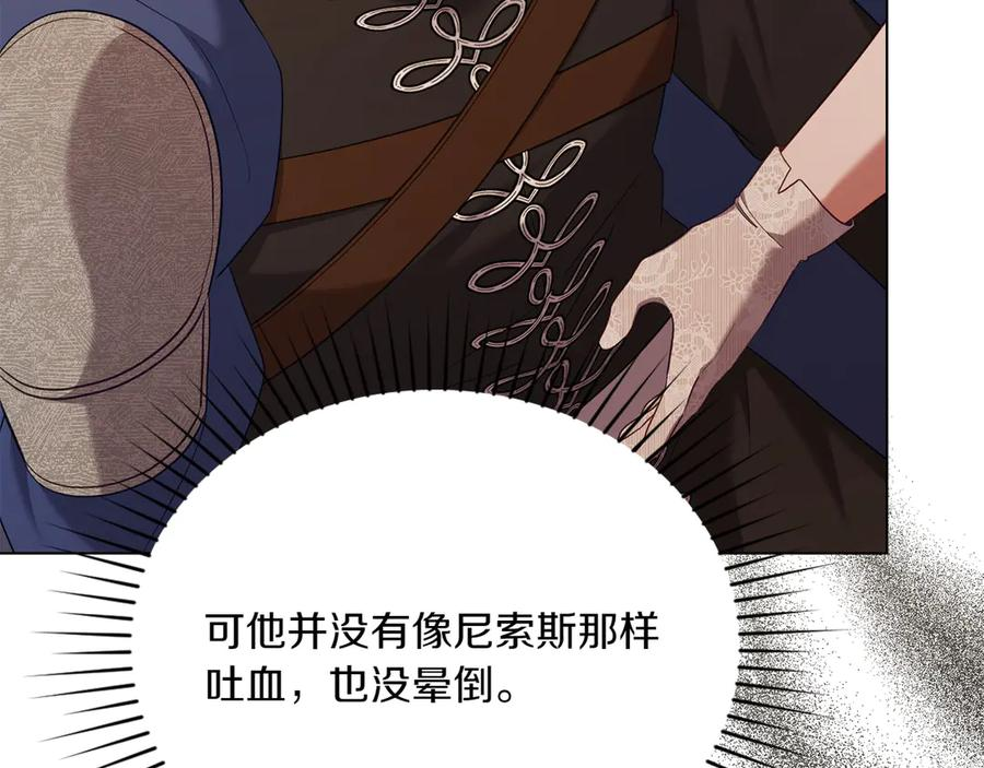 第91话 炮灰的结局 第108页