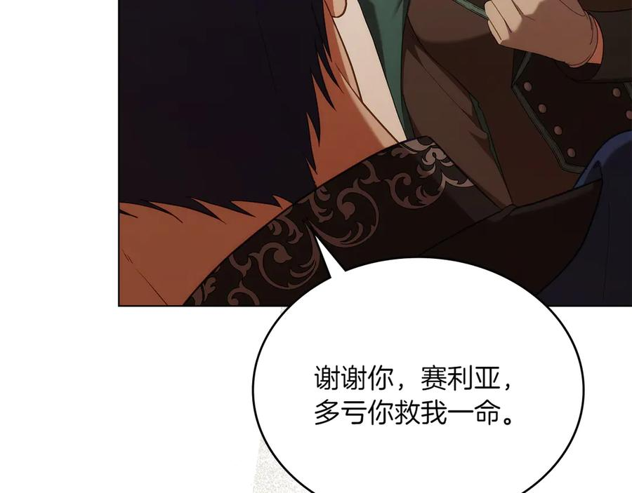 第91话 炮灰的结局 第112页