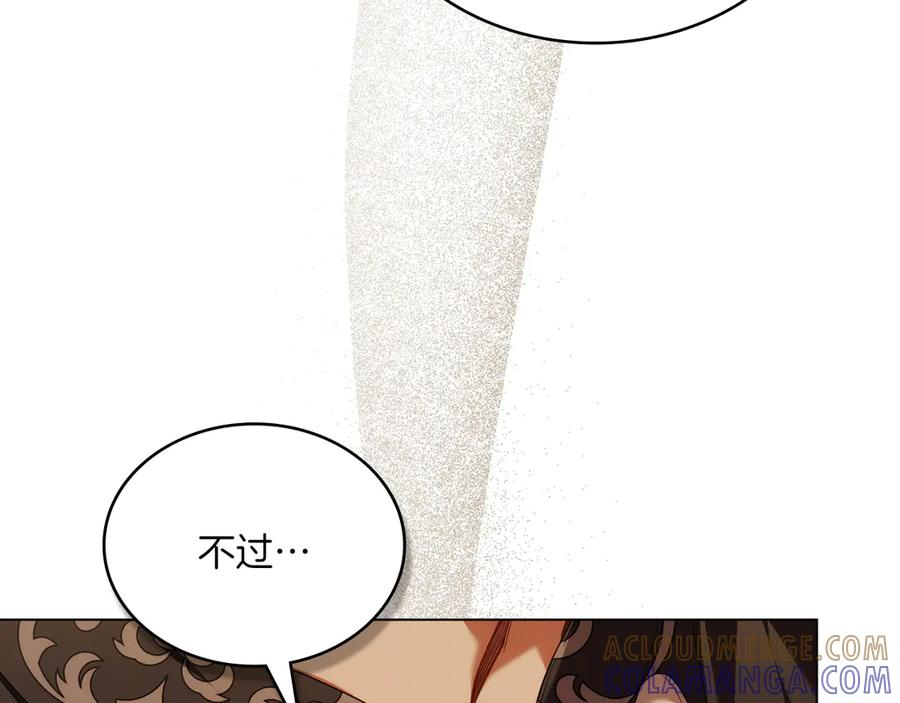 第91话 炮灰的结局 第113页