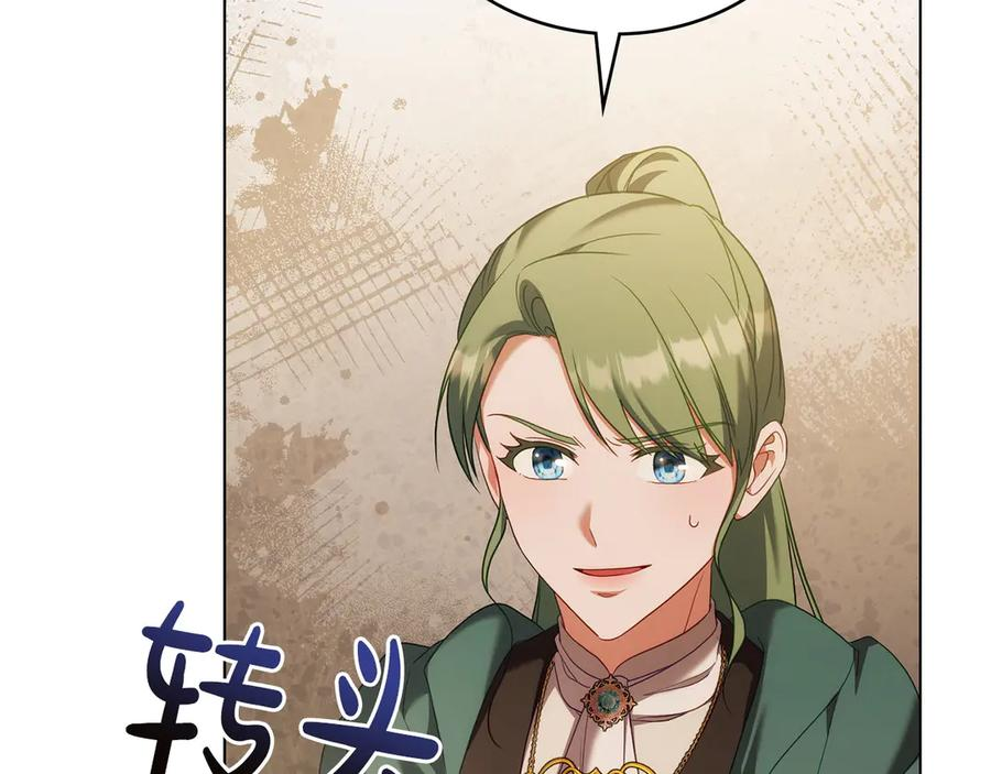 第91话 炮灰的结局 第120页