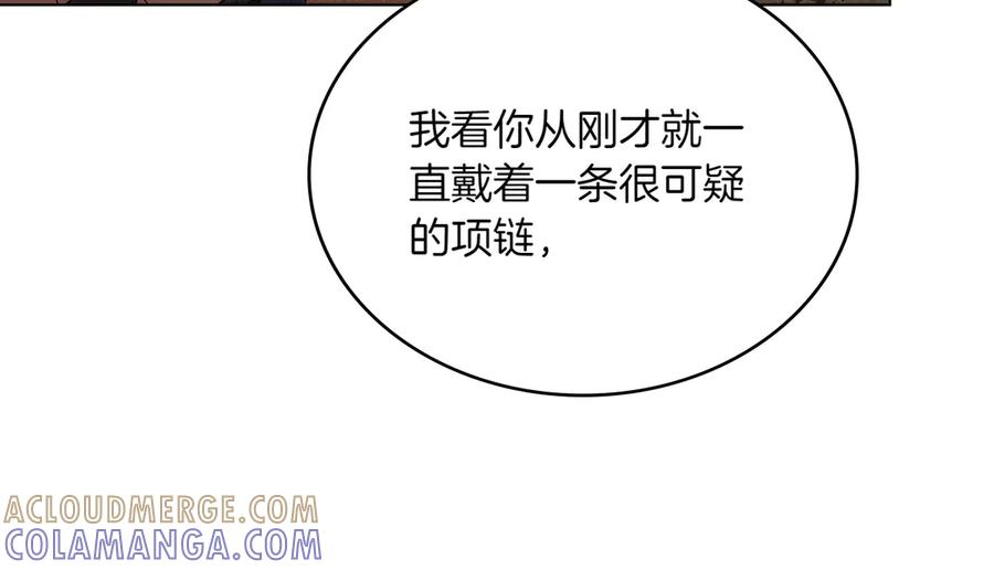 第91话 炮灰的结局 第125页