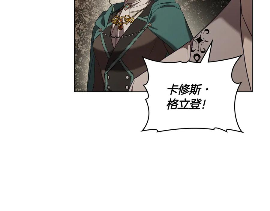 第91话 炮灰的结局 第128页