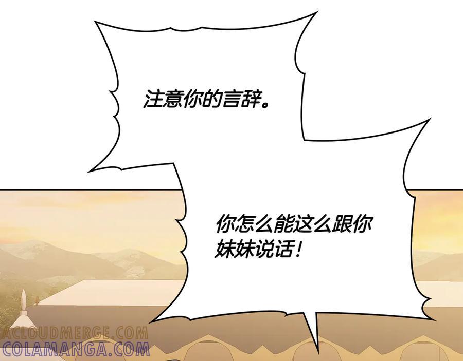 第91话 炮灰的结局 第129页