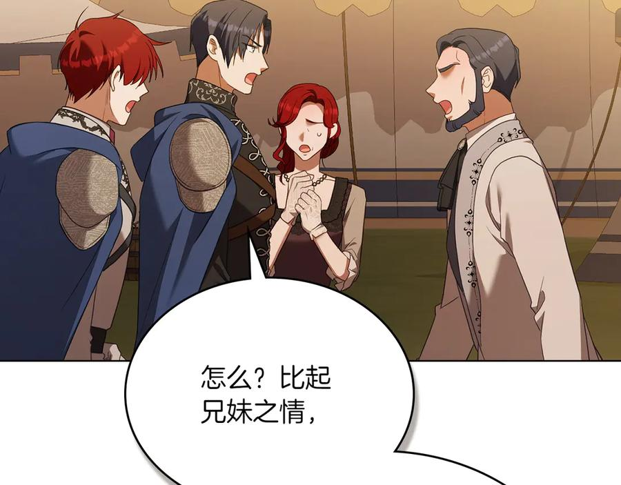 第91话 炮灰的结局 第130页
