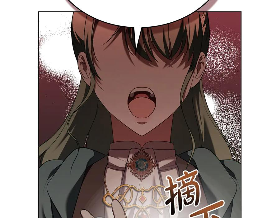 第91话 炮灰的结局 第135页