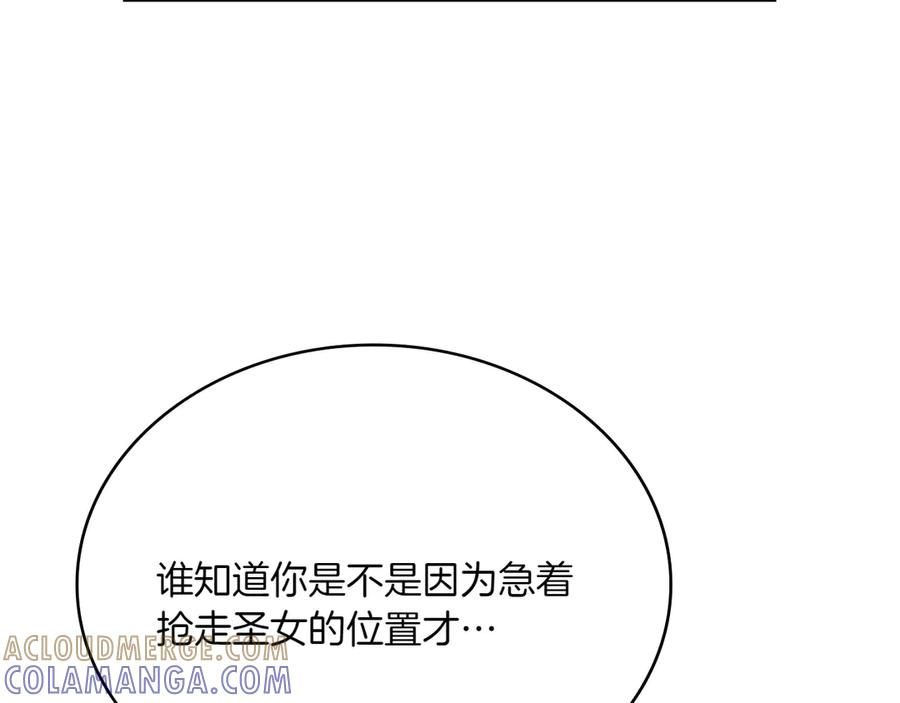第91话 炮灰的结局 第137页