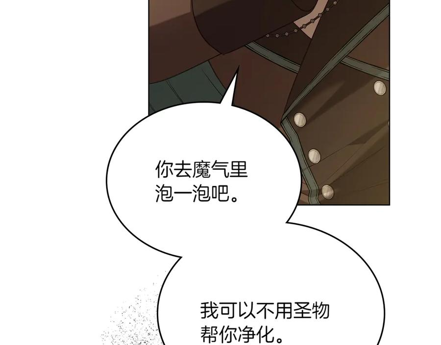 第91话 炮灰的结局 第143页