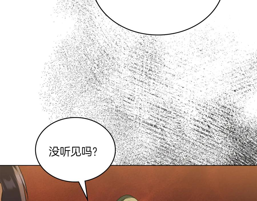 第91话 炮灰的结局 第144页