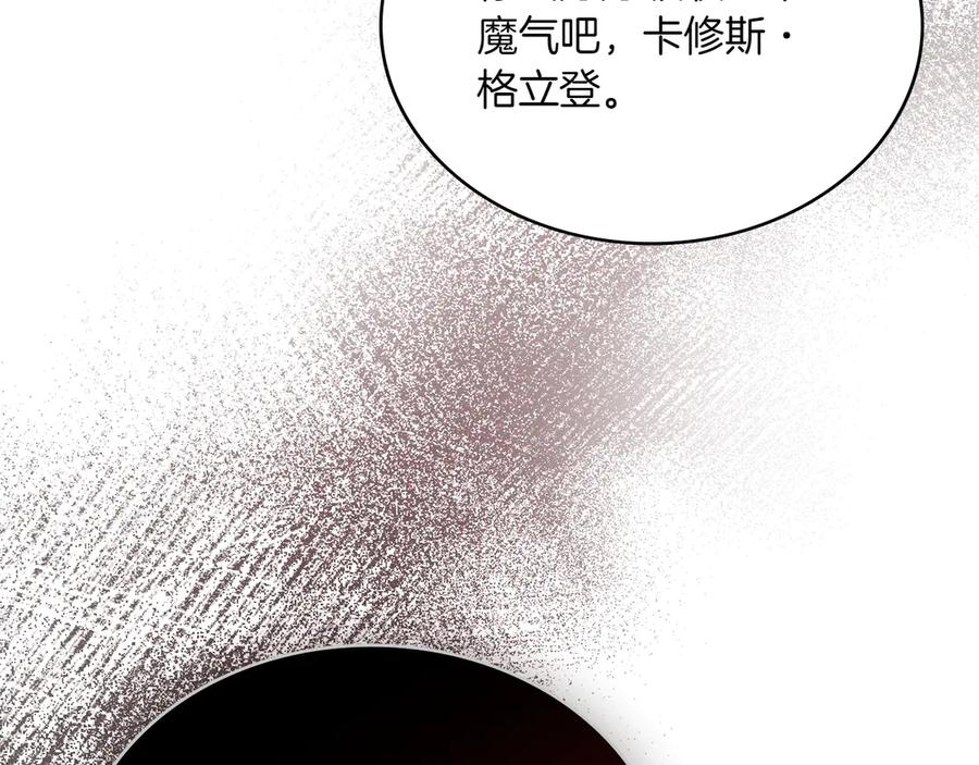 第91话 炮灰的结局 第146页