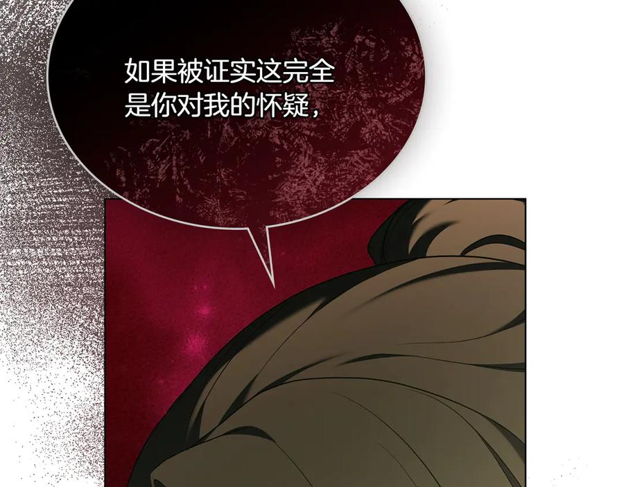 第91话 炮灰的结局 第147页