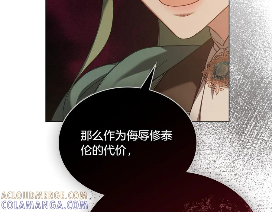 第91话 炮灰的结局 第149页