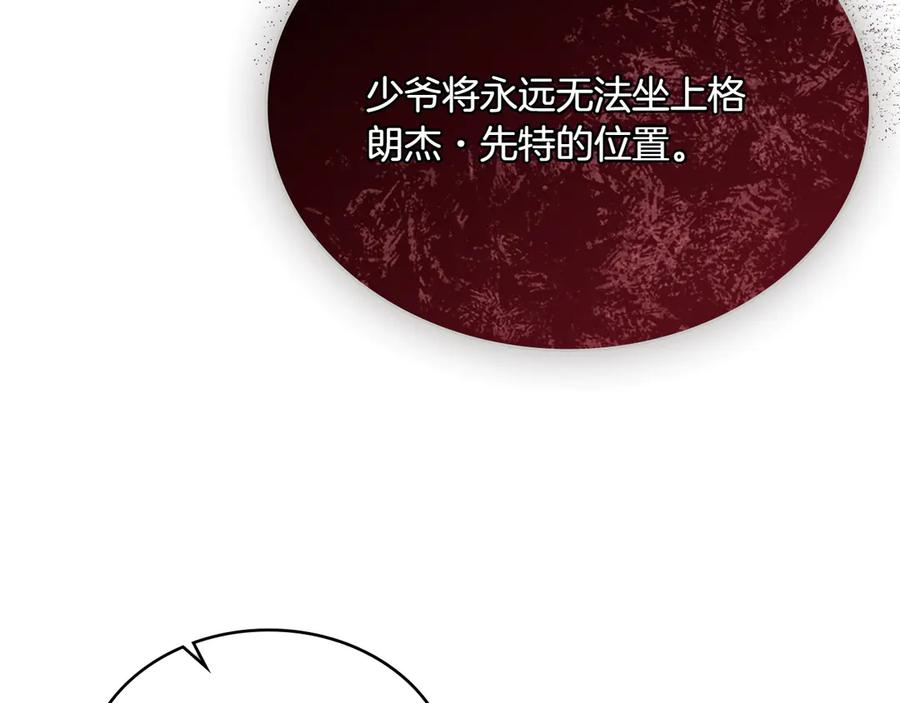 第91话 炮灰的结局 第150页