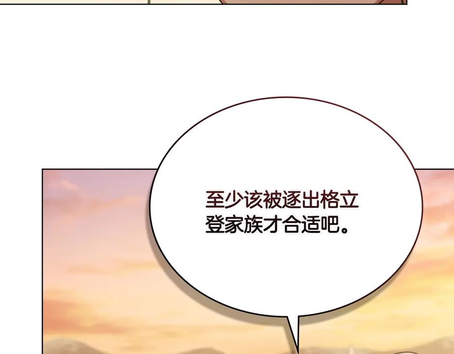 第91话 炮灰的结局 第152页