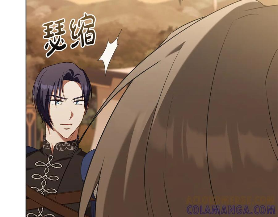 第91话 炮灰的结局 第153页
