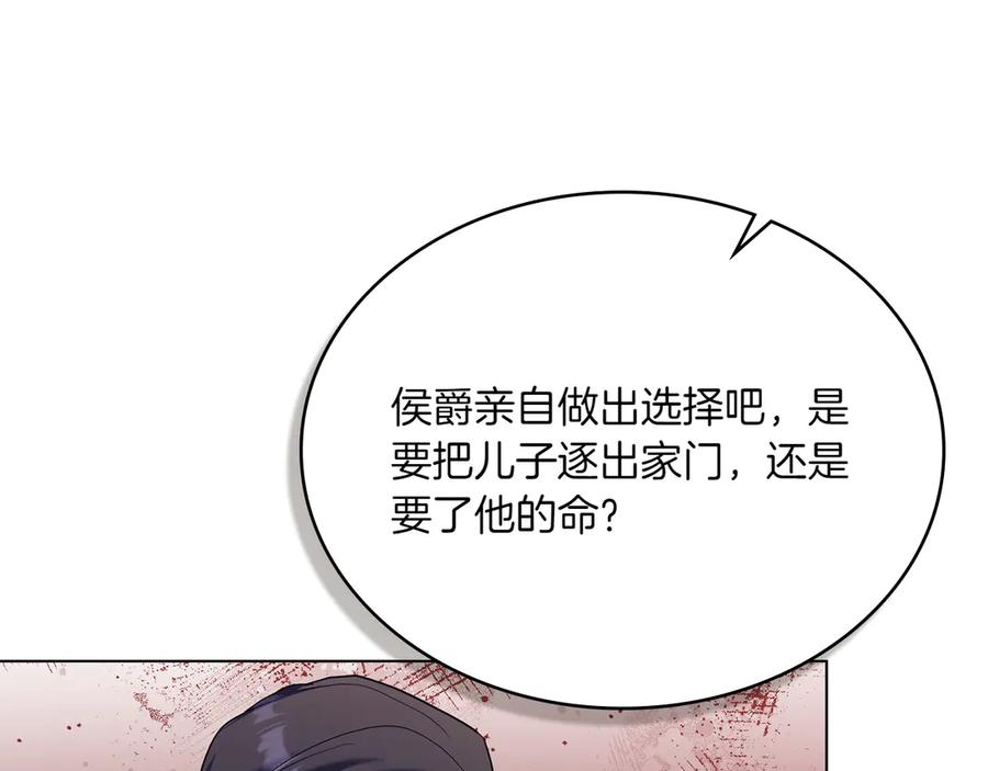 第91话 炮灰的结局 第160页