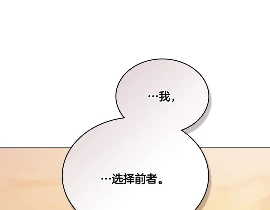 第91话 炮灰的结局 第162页