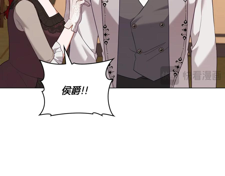 第91话 炮灰的结局 第164页