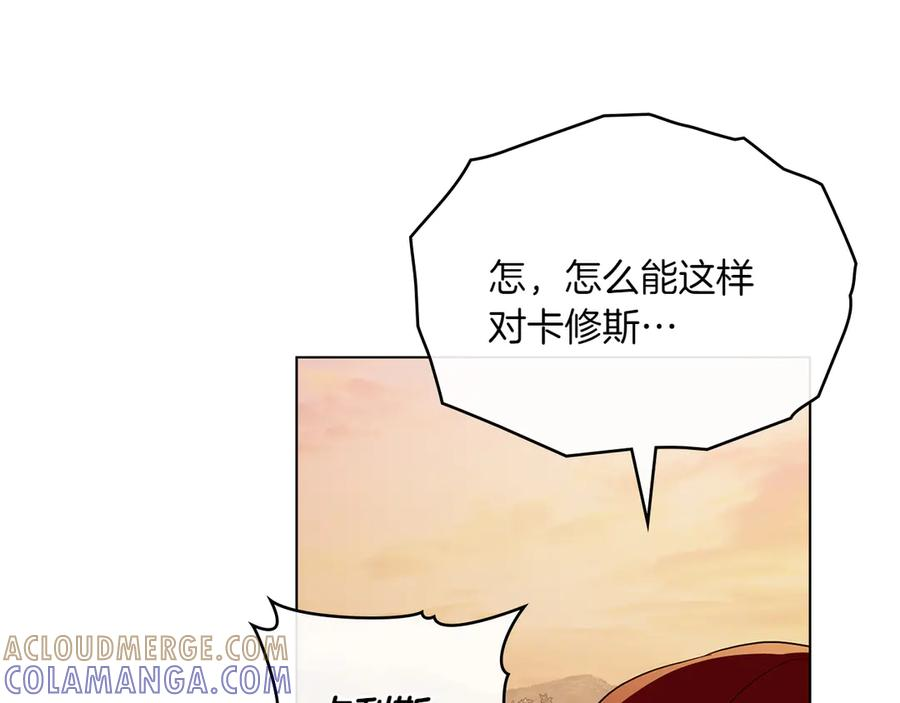 第91话 炮灰的结局 第165页