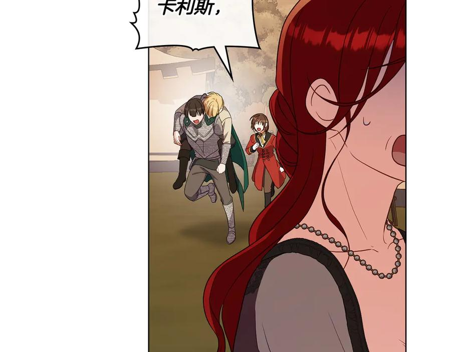 第91话 炮灰的结局 第166页