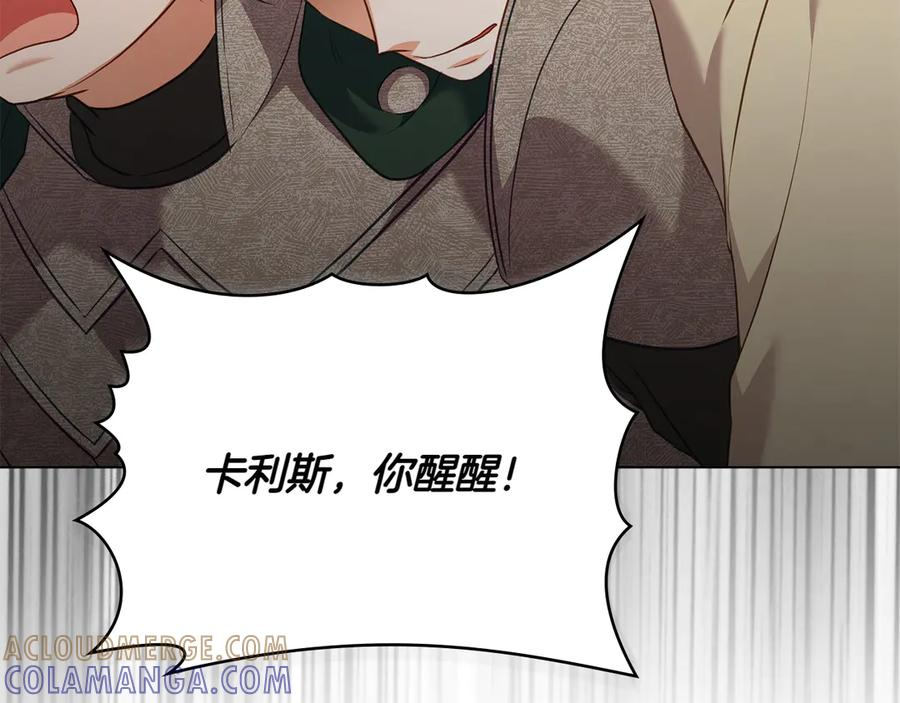 第91话 炮灰的结局 第169页