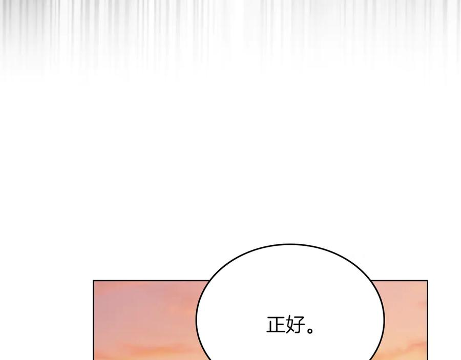 第91话 炮灰的结局 第170页