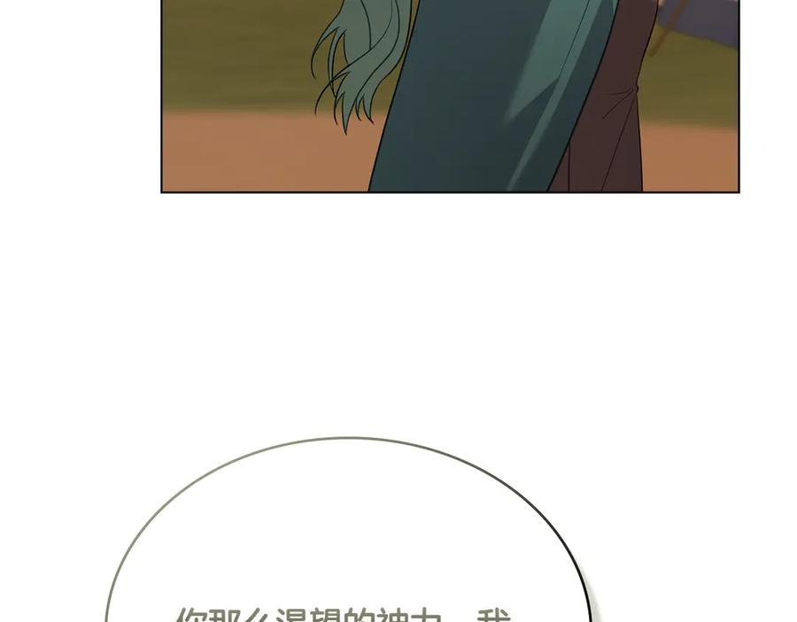 第91话 炮灰的结局 第172页