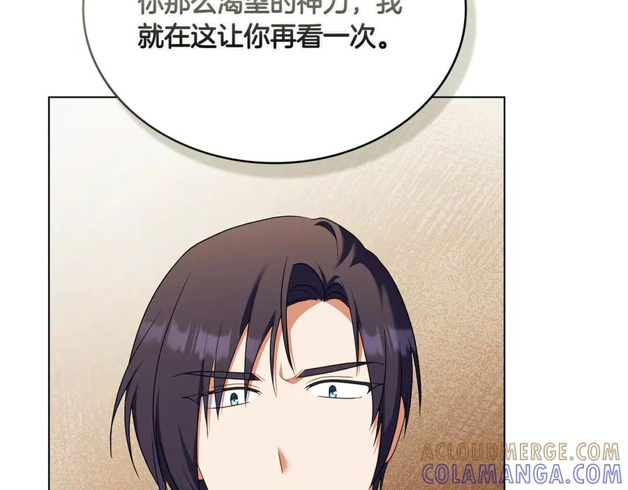 第91话 炮灰的结局 第173页