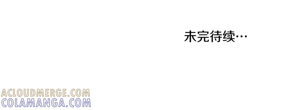 第91话 炮灰的结局 第181页