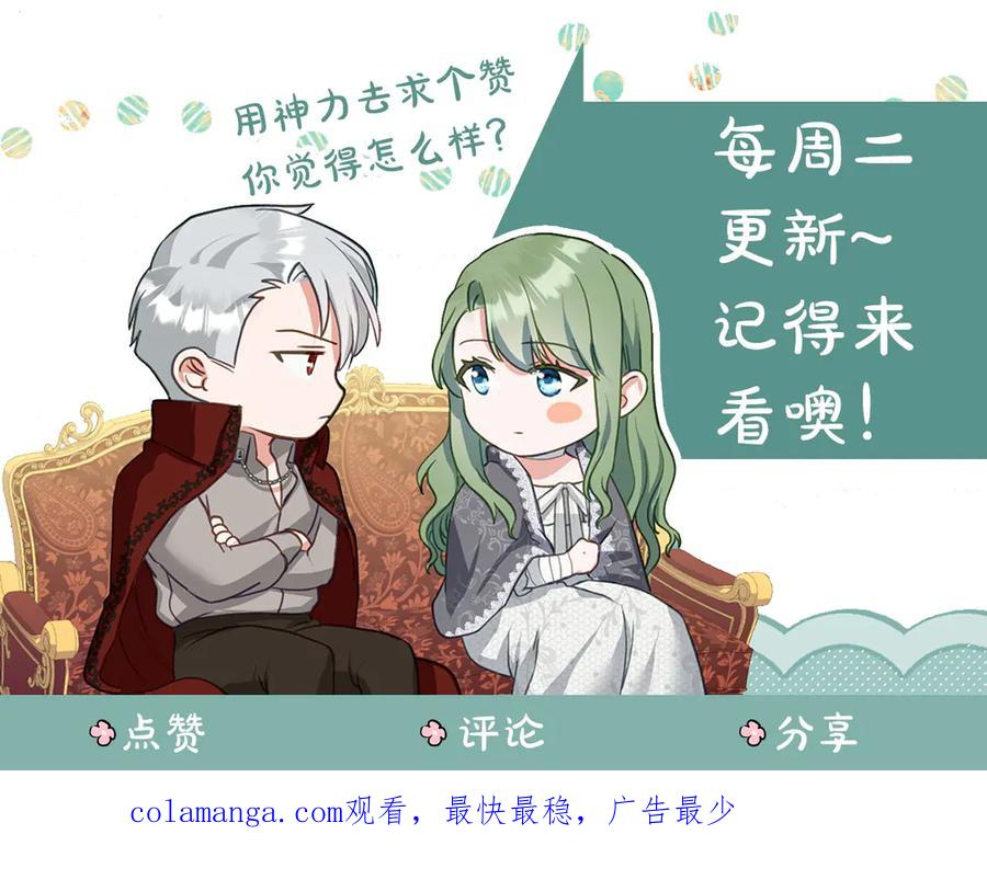第91话 炮灰的结局 第182页