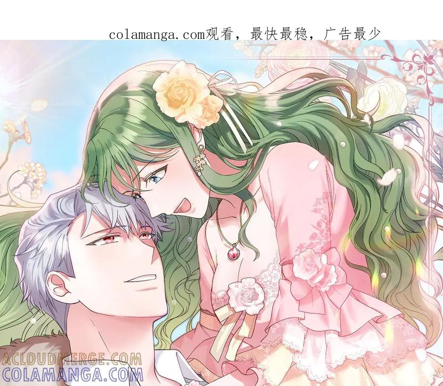 第92话 保护她 第1页