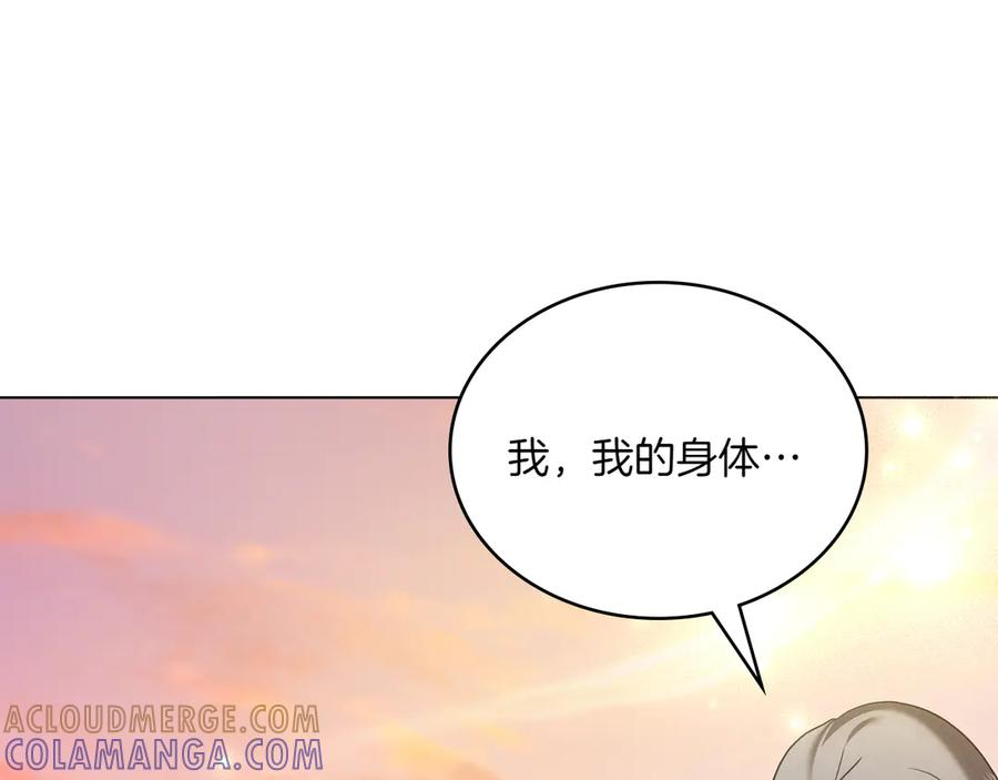 第92话 保护她 第13页