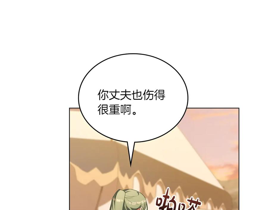 第92话 保护她 第16页