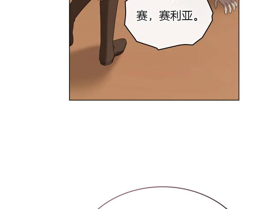 第92话 保护她 第18页