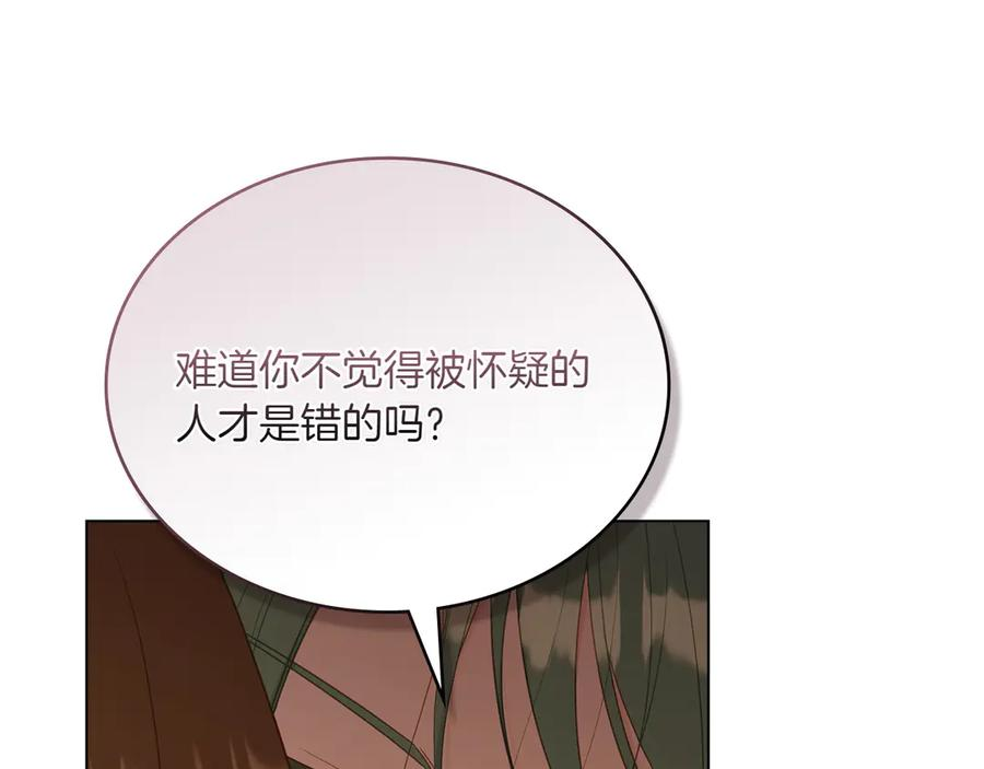 第92话 保护她 第22页