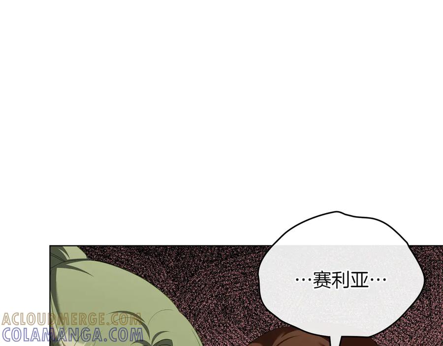 第92话 保护她 第25页