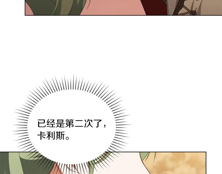 第92话 保护她 第27页