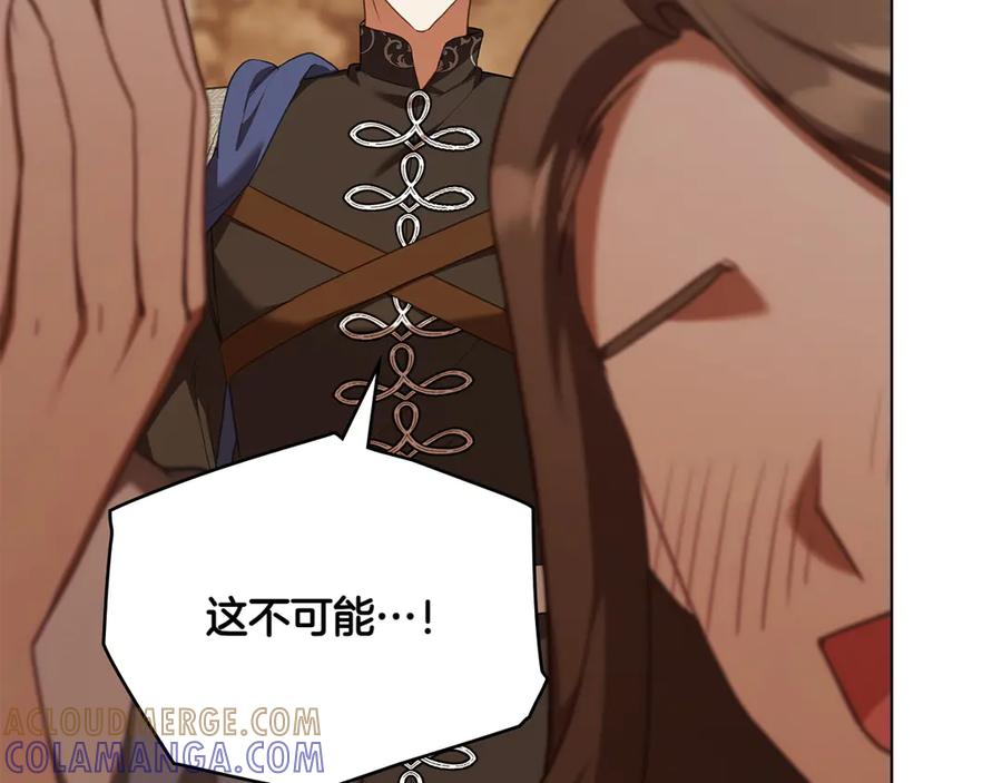 第92话 保护她 第33页