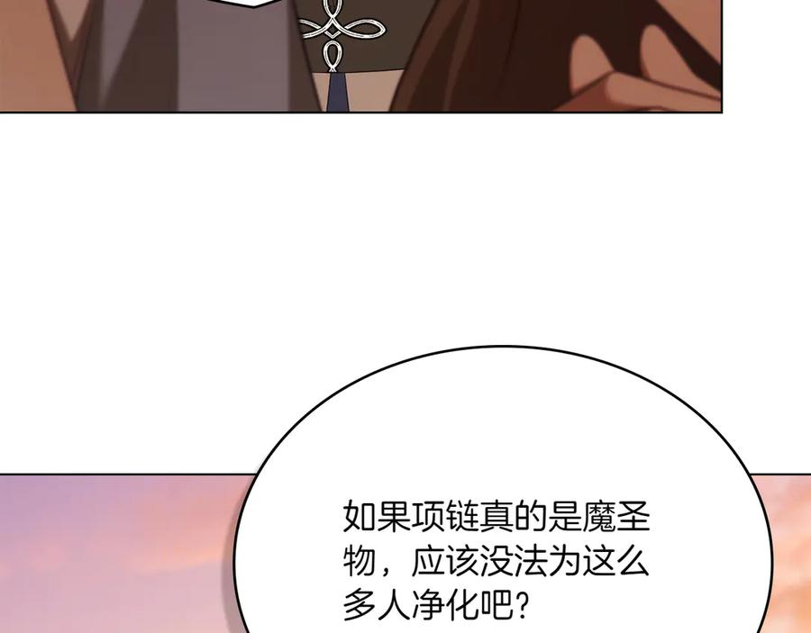 第92话 保护她 第34页