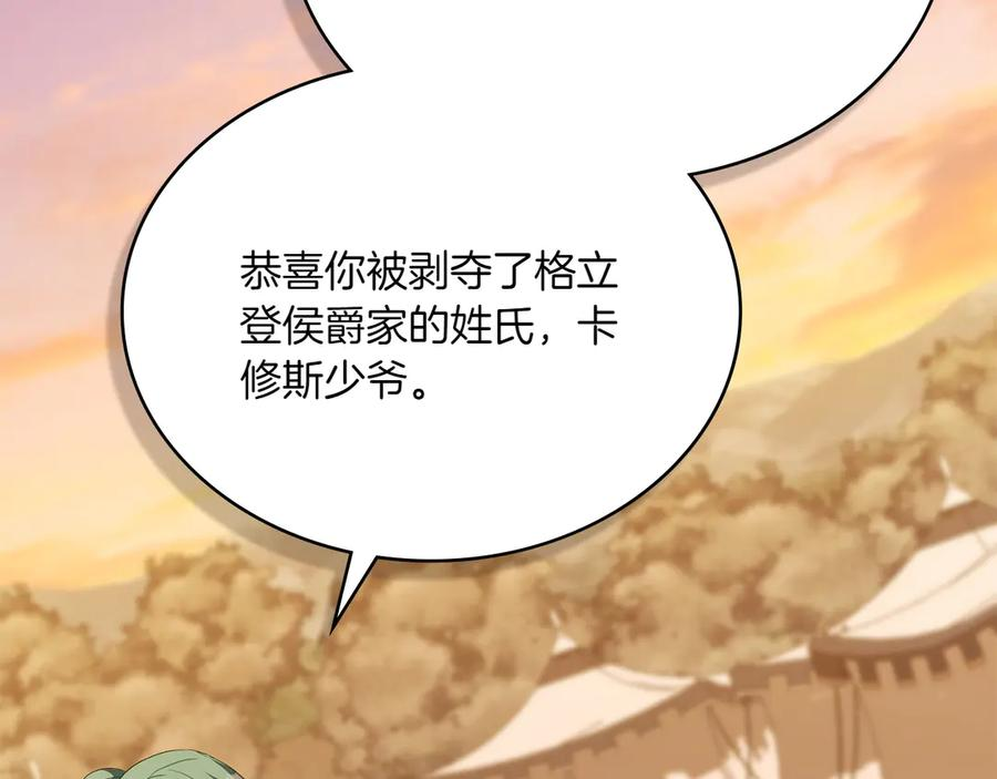第92话 保护她 第35页