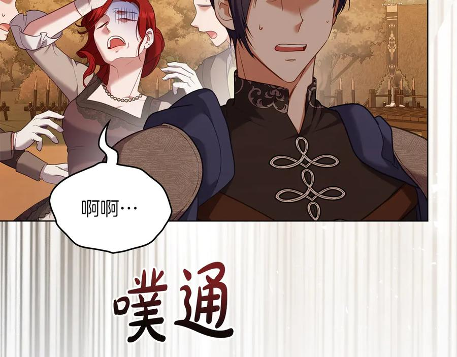 第92话 保护她 第42页
