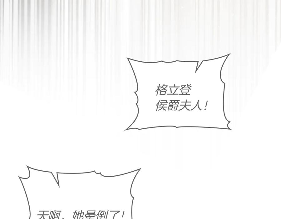 第92话 保护她 第43页