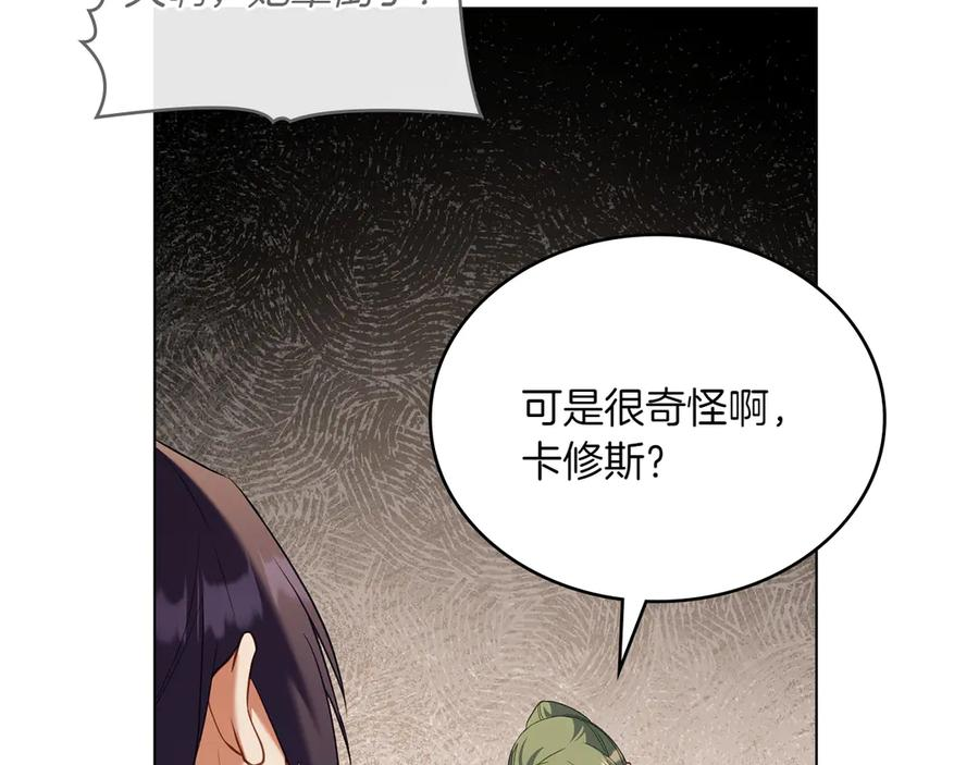 第92话 保护她 第44页