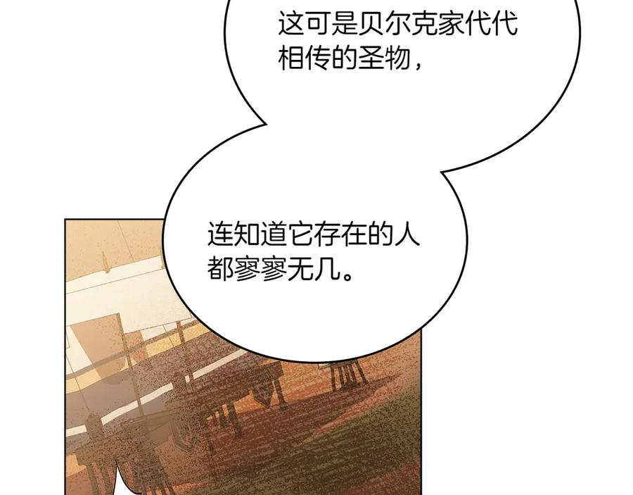 第92话 保护她 第50页